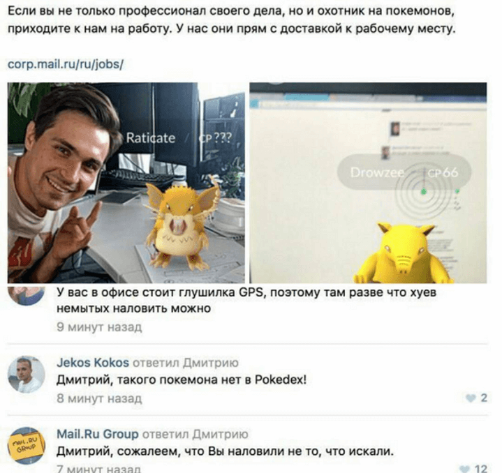 Игра "Pokemon Go" один из способов управления репутацией компании или все же нет?